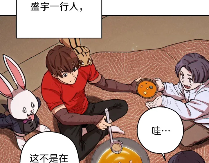 重启地下城韩漫全集-第63话 急冻地带！无删减无遮挡章节图片 