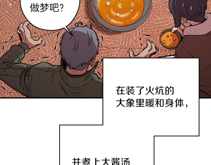 重启地下城韩漫全集-第63话 急冻地带！无删减无遮挡章节图片 