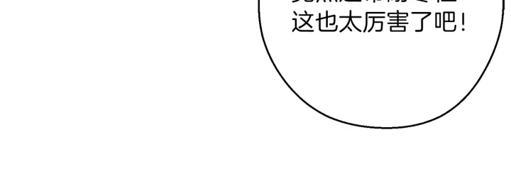 重启地下城韩漫全集-第63话 急冻地带！无删减无遮挡章节图片 