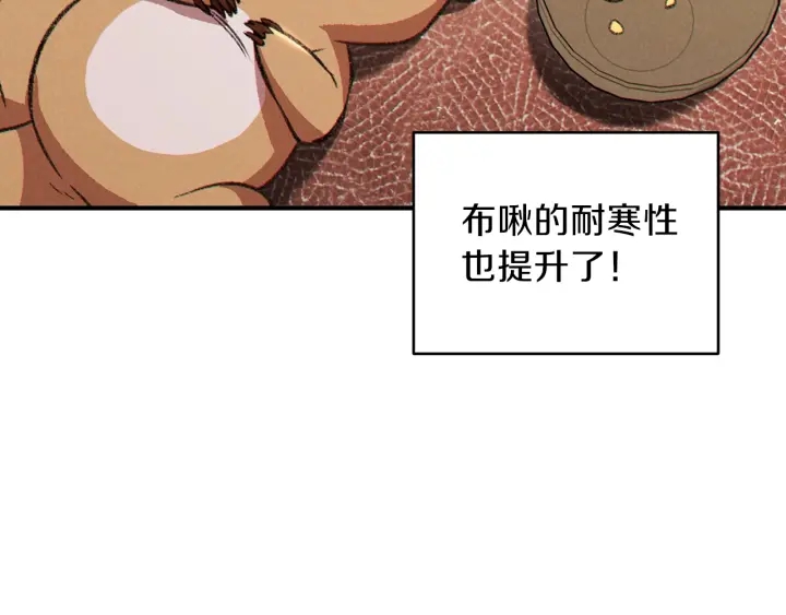 重启地下城韩漫全集-第63话 急冻地带！无删减无遮挡章节图片 