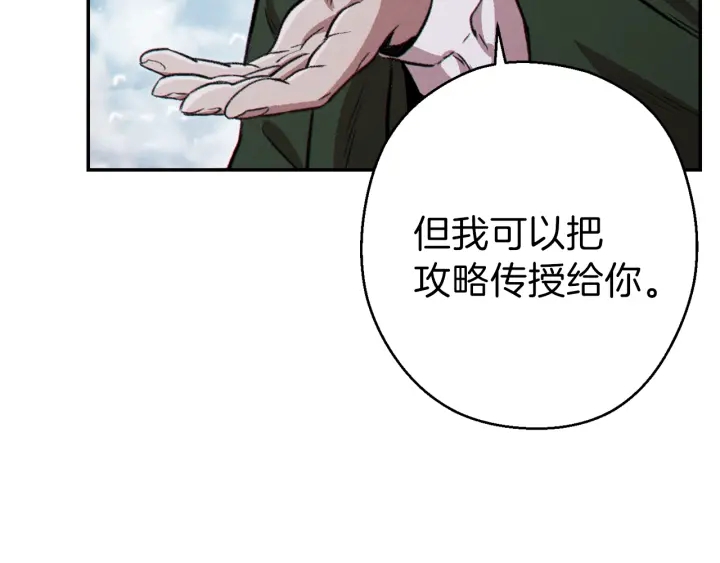 重启地下城韩漫全集-第63话 急冻地带！无删减无遮挡章节图片 