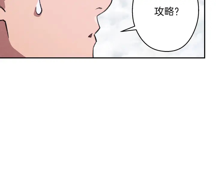 重启地下城韩漫全集-第63话 急冻地带！无删减无遮挡章节图片 
