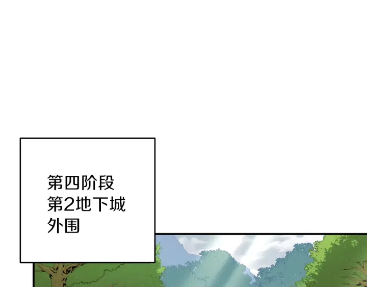 重启地下城韩漫全集-第63话 急冻地带！无删减无遮挡章节图片 