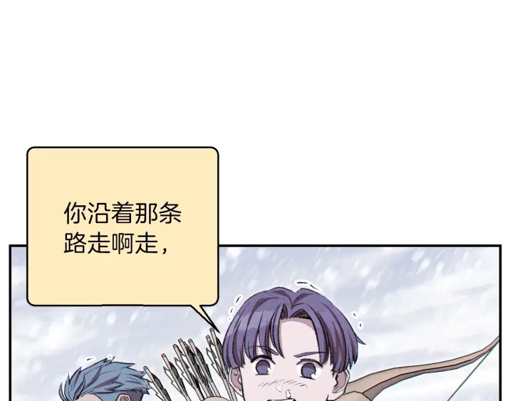 重启地下城韩漫全集-第63话 急冻地带！无删减无遮挡章节图片 