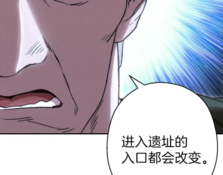 重启地下城韩漫全集-第63话 急冻地带！无删减无遮挡章节图片 