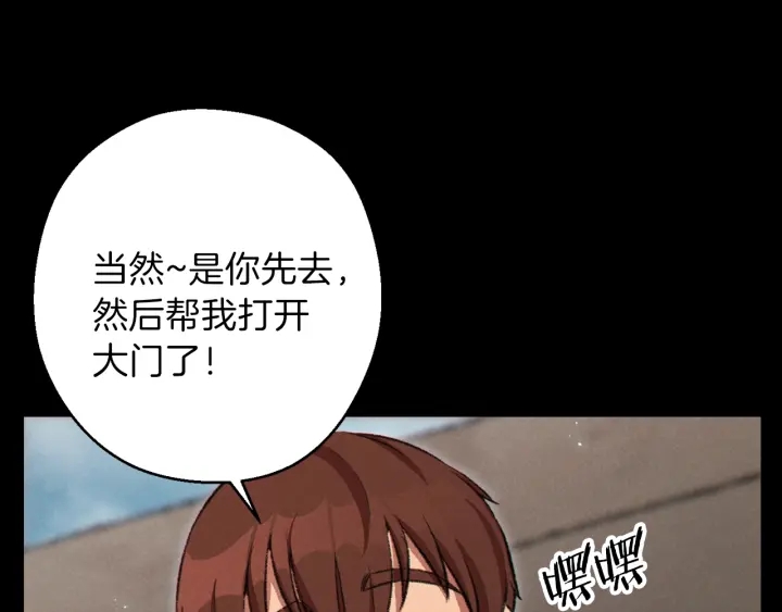重启地下城韩漫全集-第63话 急冻地带！无删减无遮挡章节图片 