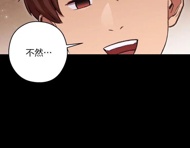 重启地下城韩漫全集-第63话 急冻地带！无删减无遮挡章节图片 