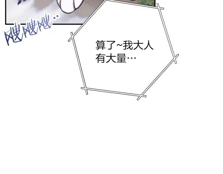 重启地下城韩漫全集-第63话 急冻地带！无删减无遮挡章节图片 