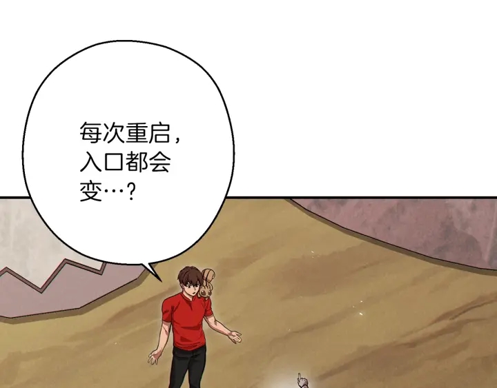 重启地下城韩漫全集-第63话 急冻地带！无删减无遮挡章节图片 