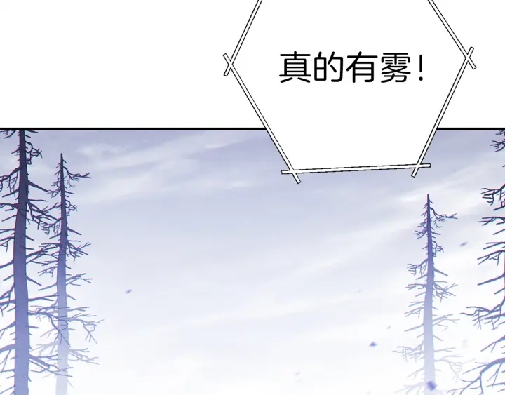 重启地下城韩漫全集-第63话 急冻地带！无删减无遮挡章节图片 