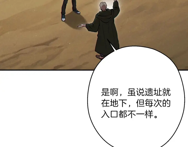 重启地下城韩漫全集-第63话 急冻地带！无删减无遮挡章节图片 