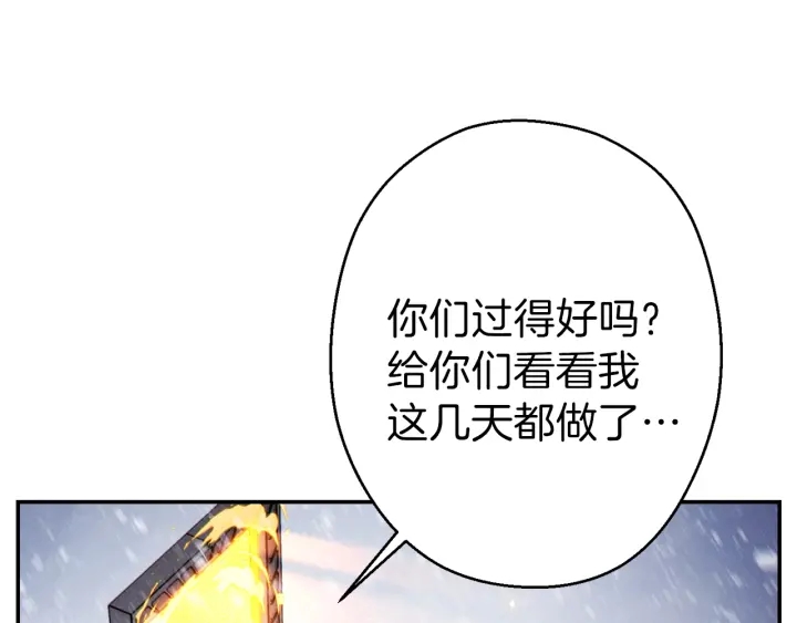 重启地下城韩漫全集-第63话 急冻地带！无删减无遮挡章节图片 