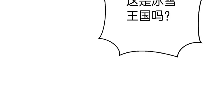 重启地下城韩漫全集-第63话 急冻地带！无删减无遮挡章节图片 