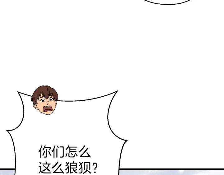 重启地下城韩漫全集-第63话 急冻地带！无删减无遮挡章节图片 