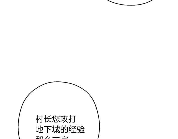 重启地下城韩漫全集-第63话 急冻地带！无删减无遮挡章节图片 