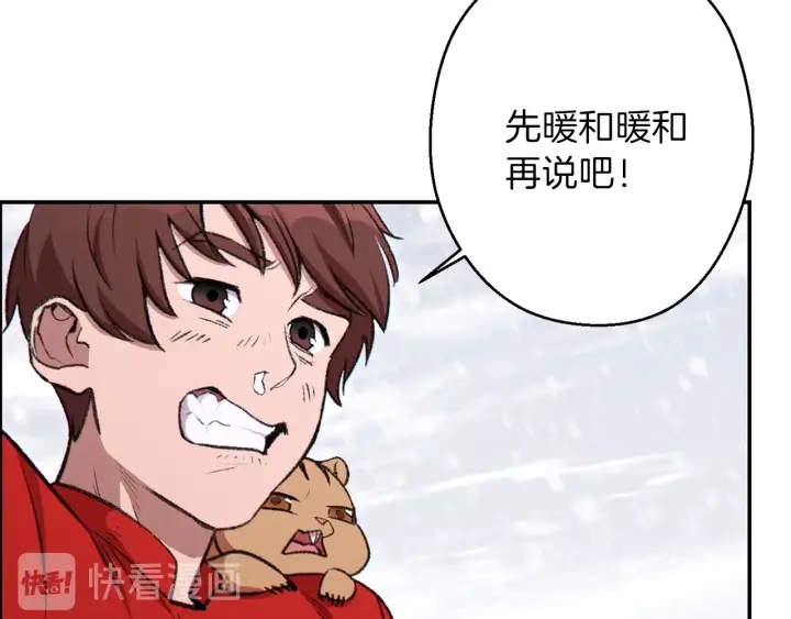 重启地下城韩漫全集-第63话 急冻地带！无删减无遮挡章节图片 