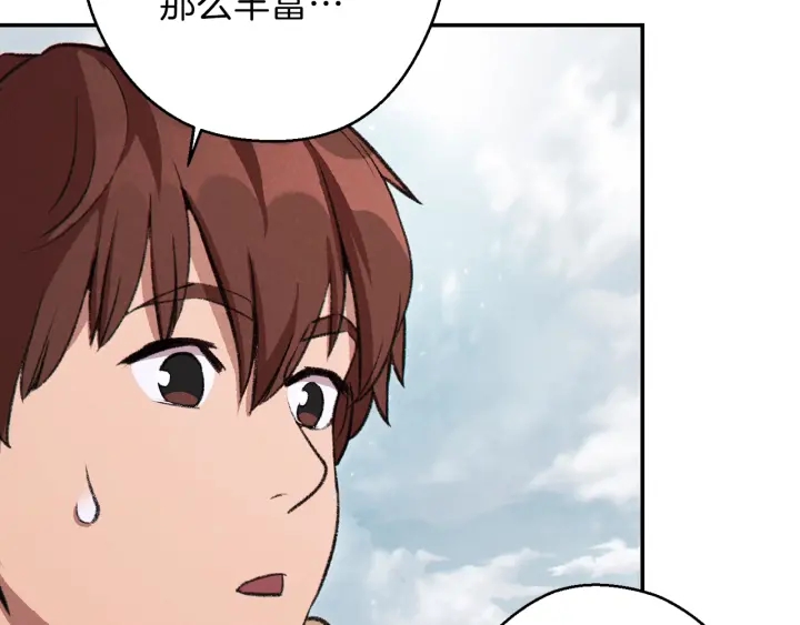 重启地下城韩漫全集-第63话 急冻地带！无删减无遮挡章节图片 