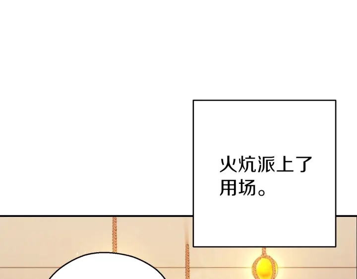 重启地下城韩漫全集-第63话 急冻地带！无删减无遮挡章节图片 