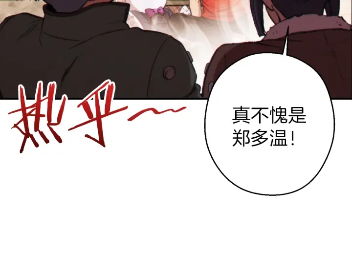 重启地下城韩漫全集-第63话 急冻地带！无删减无遮挡章节图片 