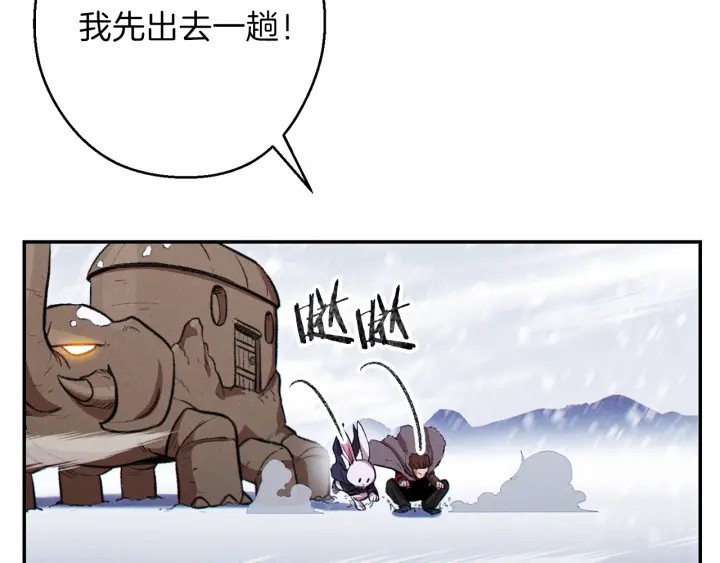重启地下城韩漫全集-第63话 急冻地带！无删减无遮挡章节图片 