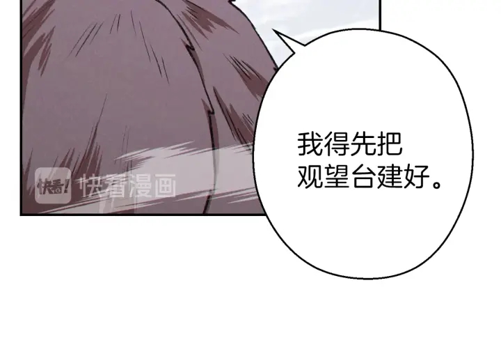 重启地下城韩漫全集-第63话 急冻地带！无删减无遮挡章节图片 