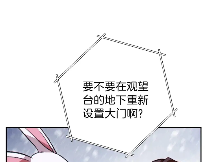 重启地下城韩漫全集-第63话 急冻地带！无删减无遮挡章节图片 