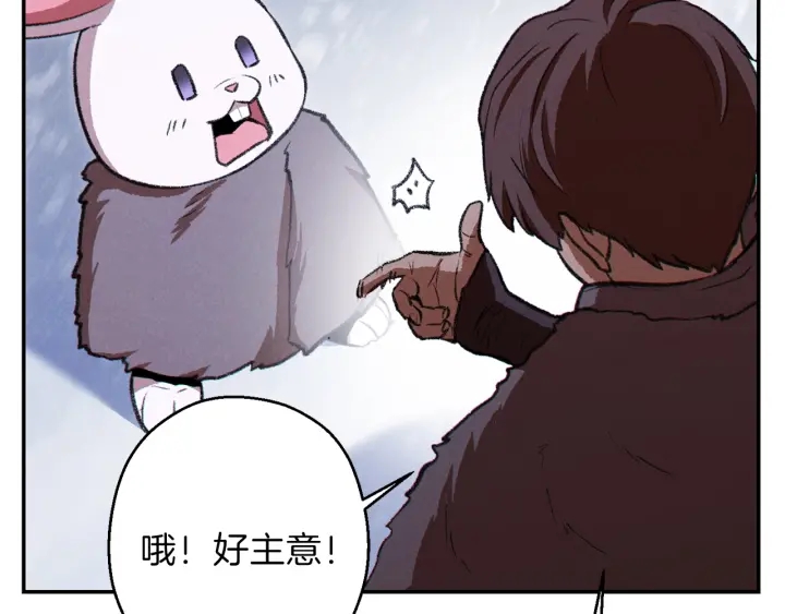 重启地下城韩漫全集-第63话 急冻地带！无删减无遮挡章节图片 