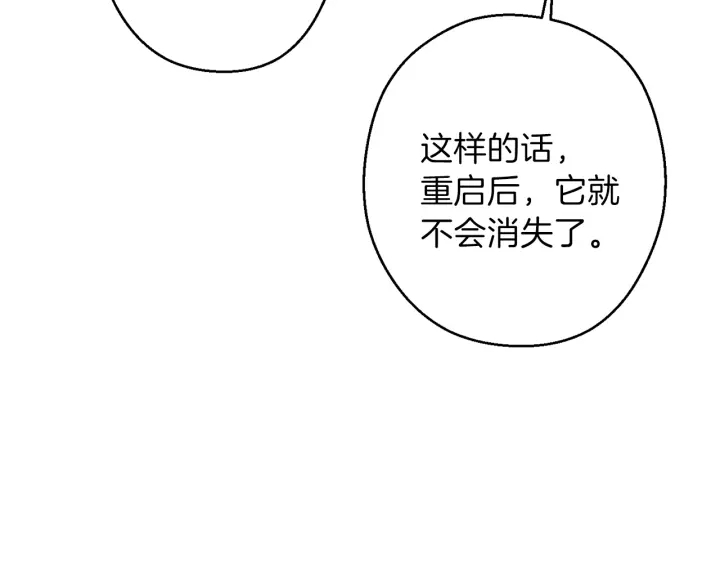 重启地下城韩漫全集-第63话 急冻地带！无删减无遮挡章节图片 