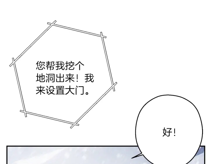 重启地下城韩漫全集-第63话 急冻地带！无删减无遮挡章节图片 
