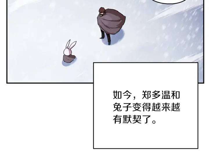 重启地下城韩漫全集-第63话 急冻地带！无删减无遮挡章节图片 
