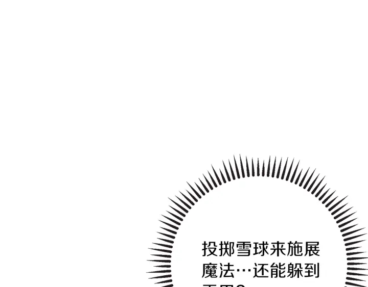 重启地下城韩漫全集-第64话 认真打怪！无删减无遮挡章节图片 