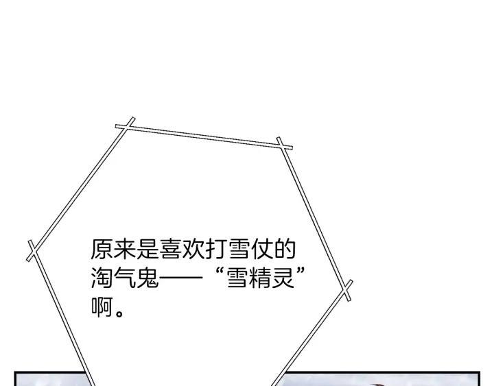 重启地下城韩漫全集-第64话 认真打怪！无删减无遮挡章节图片 