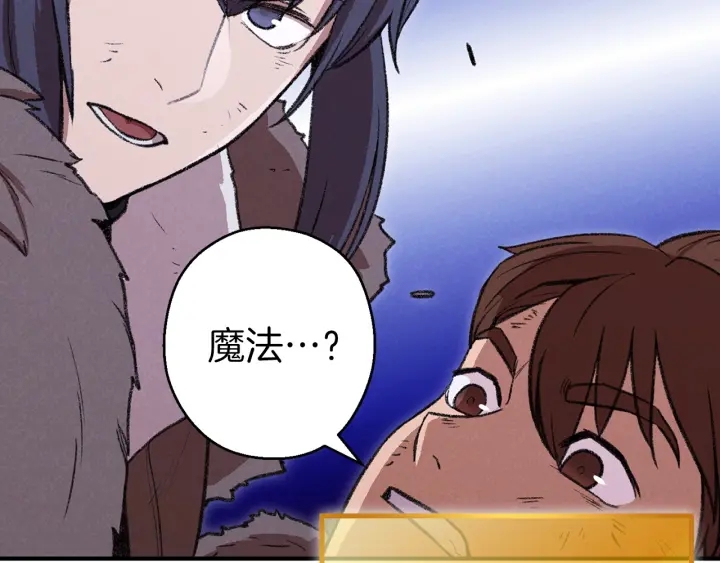 重启地下城韩漫全集-第64话 认真打怪！无删减无遮挡章节图片 