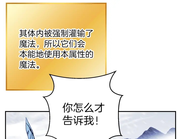 重启地下城韩漫全集-第64话 认真打怪！无删减无遮挡章节图片 