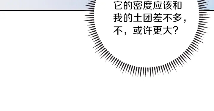 重启地下城韩漫全集-第64话 认真打怪！无删减无遮挡章节图片 