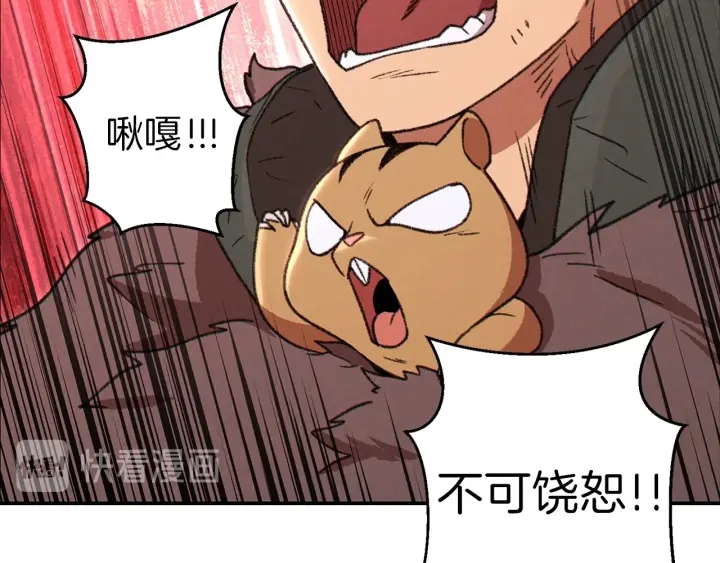 重启地下城韩漫全集-第64话 认真打怪！无删减无遮挡章节图片 