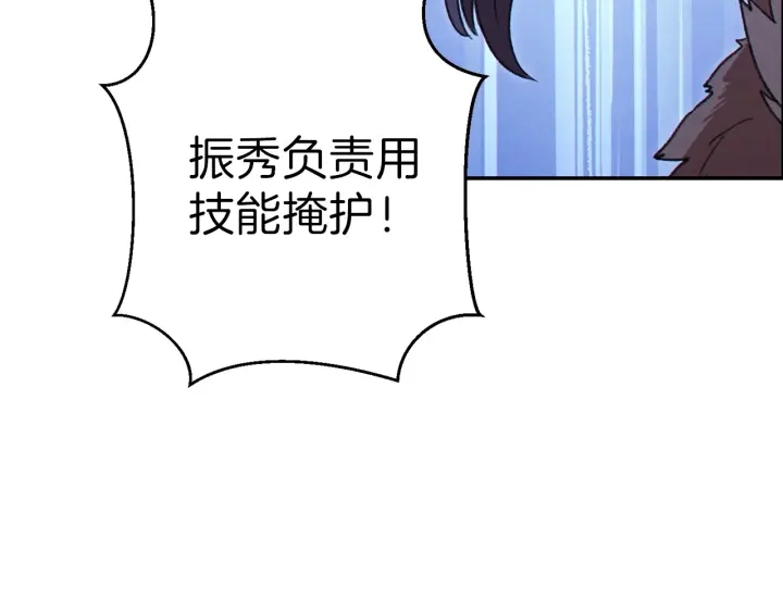 重启地下城韩漫全集-第64话 认真打怪！无删减无遮挡章节图片 