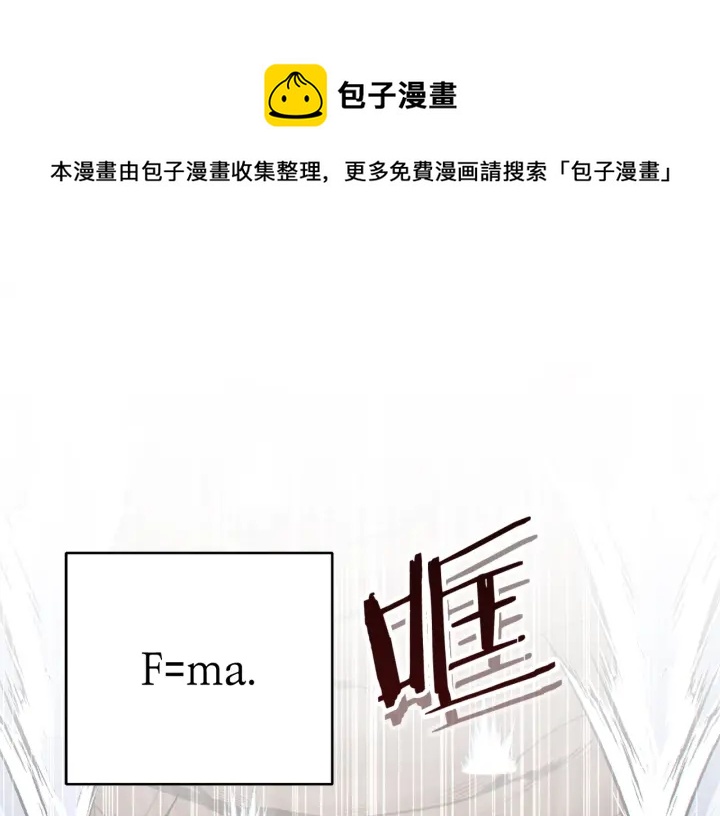 重启地下城韩漫全集-第66话 挂批不配被传送无删减无遮挡章节图片 