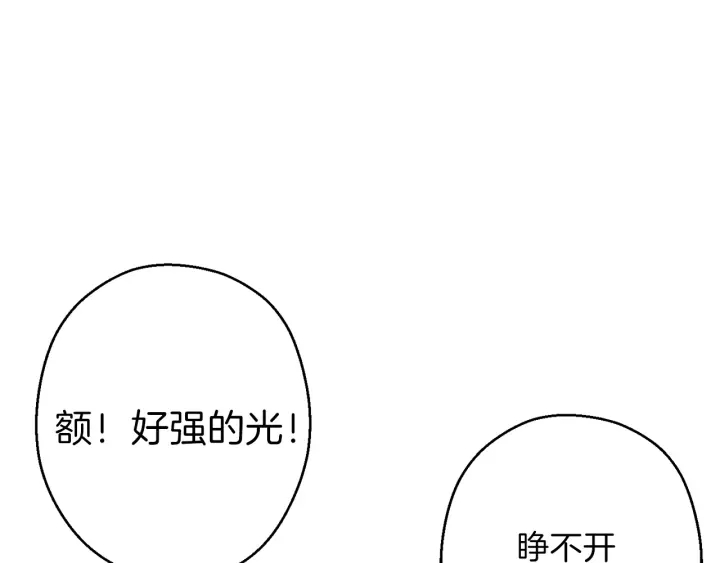 重启地下城韩漫全集-第66话 挂批不配被传送无删减无遮挡章节图片 