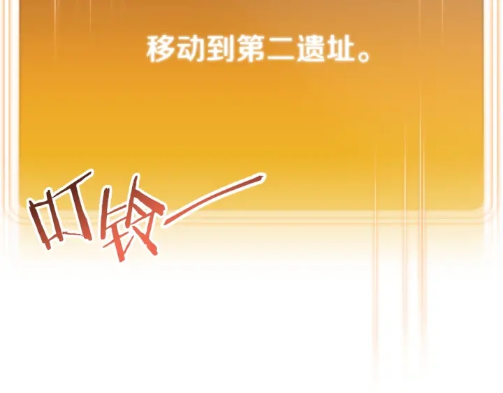 重启地下城韩漫全集-第66话 挂批不配被传送无删减无遮挡章节图片 