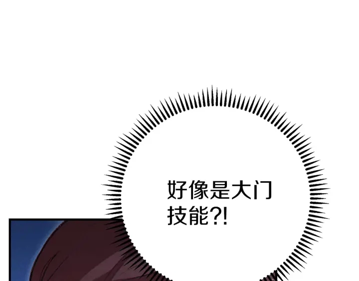 重启地下城韩漫全集-第66话 挂批不配被传送无删减无遮挡章节图片 