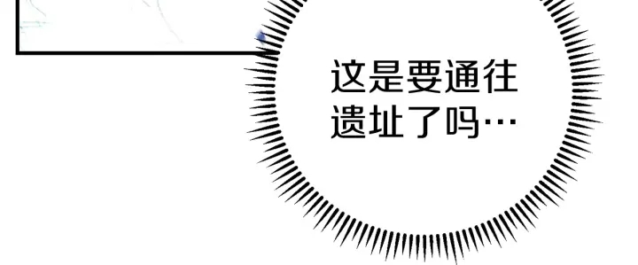 重启地下城韩漫全集-第66话 挂批不配被传送无删减无遮挡章节图片 