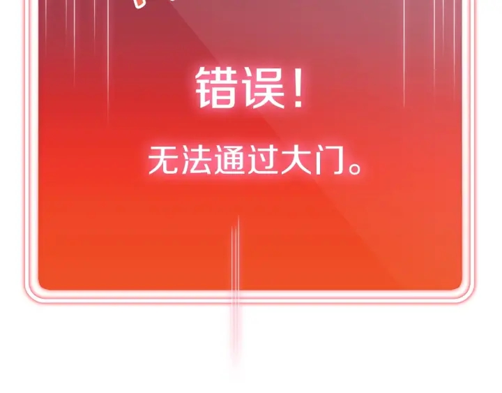 重启地下城韩漫全集-第66话 挂批不配被传送无删减无遮挡章节图片 