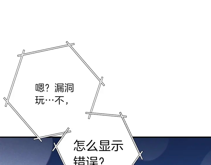 重启地下城韩漫全集-第66话 挂批不配被传送无删减无遮挡章节图片 