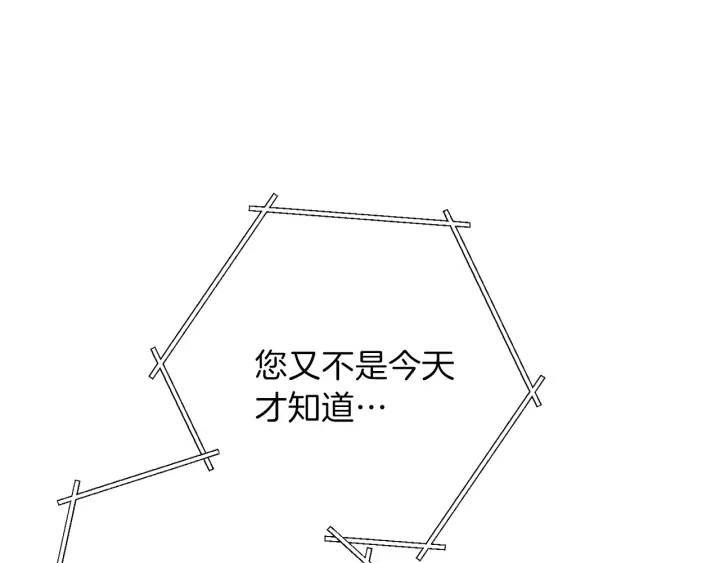重启地下城韩漫全集-第66话 挂批不配被传送无删减无遮挡章节图片 