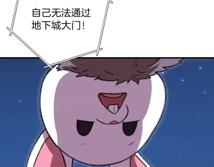 重启地下城韩漫全集-第66话 挂批不配被传送无删减无遮挡章节图片 