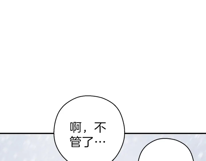 重启地下城韩漫全集-第66话 挂批不配被传送无删减无遮挡章节图片 