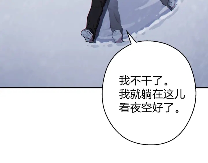 重启地下城韩漫全集-第66话 挂批不配被传送无删减无遮挡章节图片 