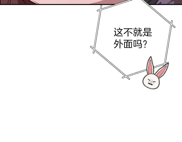 重启地下城韩漫全集-第66话 挂批不配被传送无删减无遮挡章节图片 