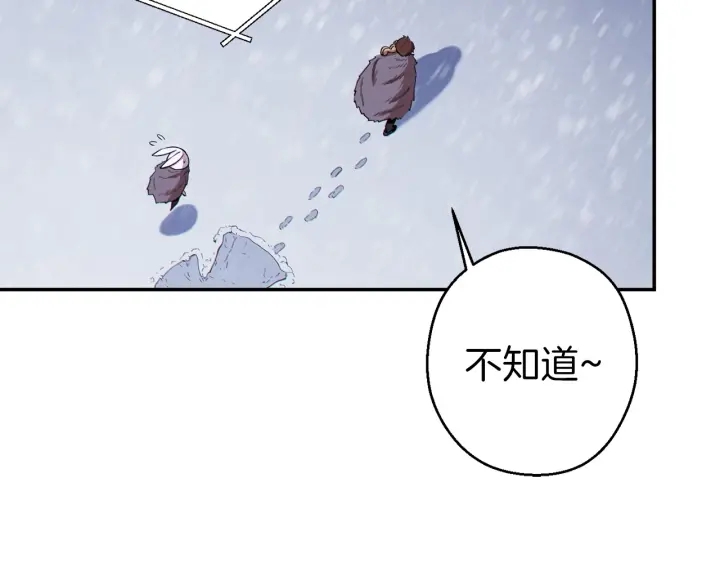 重启地下城韩漫全集-第66话 挂批不配被传送无删减无遮挡章节图片 